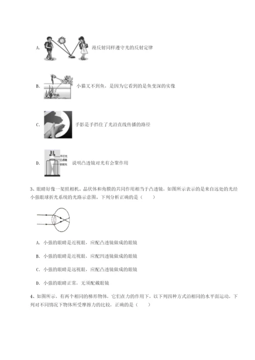 小卷练透黑龙江七台河勃利县物理八年级下册期末考试专项攻克试卷（含答案详解）.docx