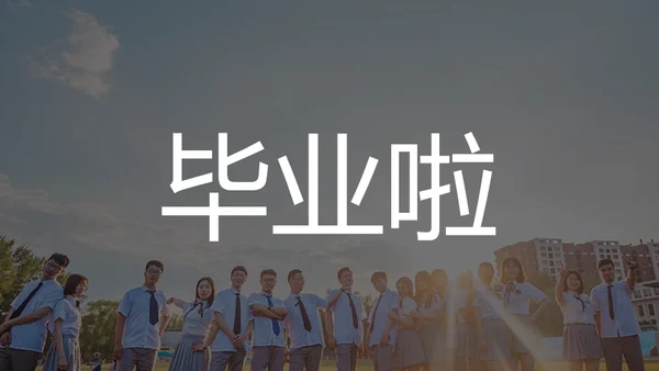 快闪片头动画通用PPT模板