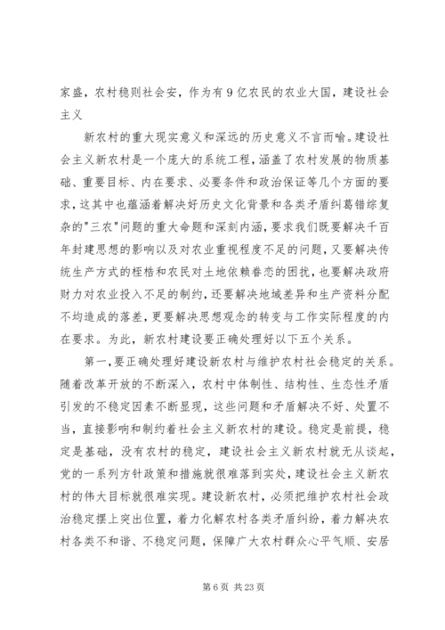 加强行风建设要正确处理好六个方面的关系5篇范文.docx