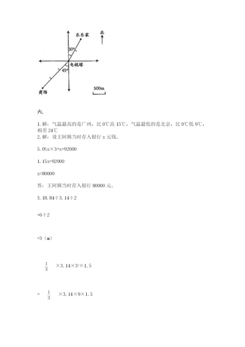 北师大版六年级数学下学期期末测试题含答案【轻巧夺冠】.docx