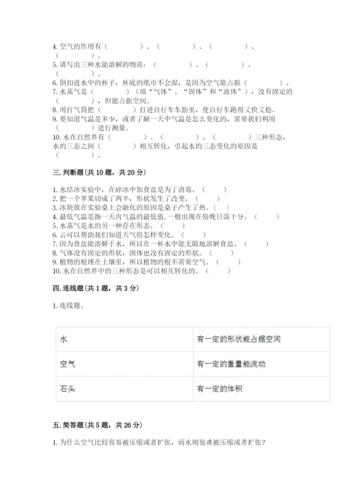 教科版三年级上册科学期末测试卷含完整答案（必刷）.docx