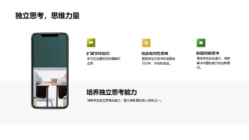 开启大学新篇章