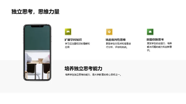 开启大学新篇章
