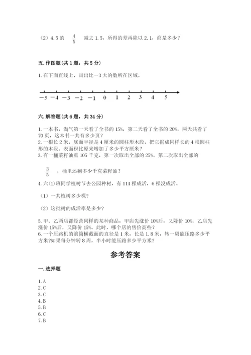 小学六年级下册数学期末卷附答案（精练）.docx