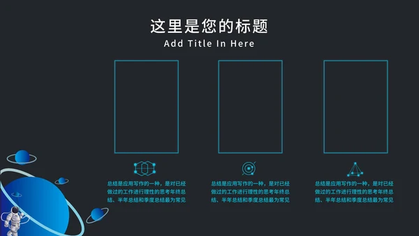 科研科技产品发布会PPT模板