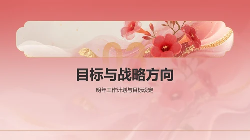 红色手绘风通用行业总结汇报PPT模板
