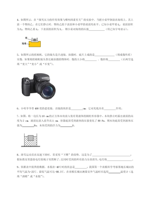 专题对点练习河南郑州桐柏一中物理八年级下册期末考试专项测试练习题（解析版）.docx
