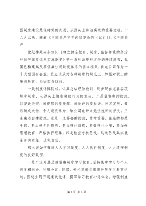 正心正行,做合格优秀党员干部 (4).docx