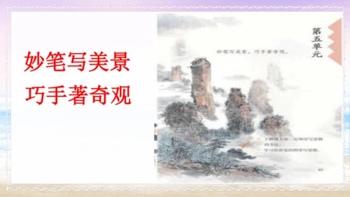 17 记金华的双龙洞    课件