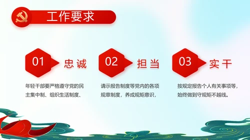 红领巾心向党少先队员童心向党PPT