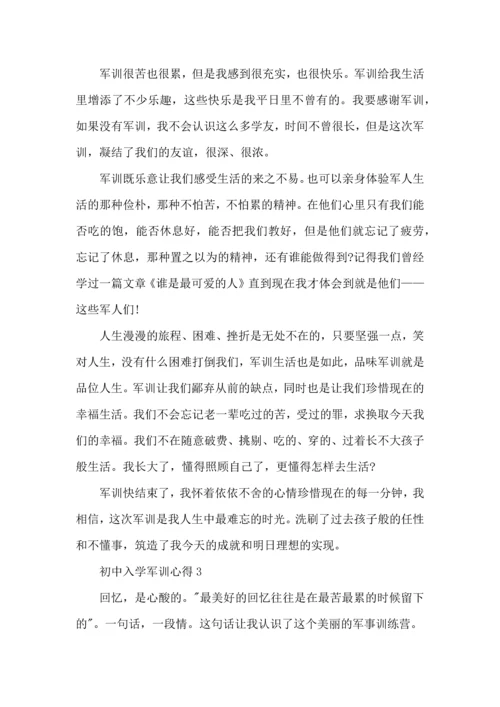 初中入学军训心得范文5篇.docx