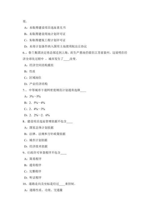 湖南省城市综合规划实务城镇综合体系综合规划专业方案评析试题.docx