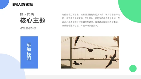 蓝绿创意几何年终总结汇报PPT模板