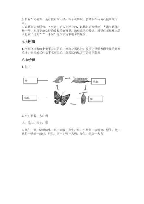 教科版小学科学三年级下册 期末测试卷（名师推荐）.docx