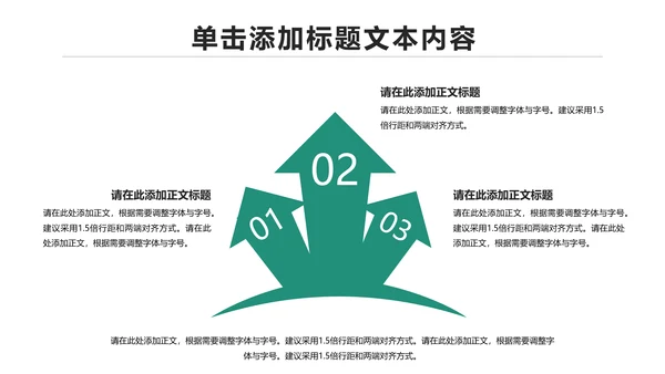 简约大气中国农业银行动态PPT模板