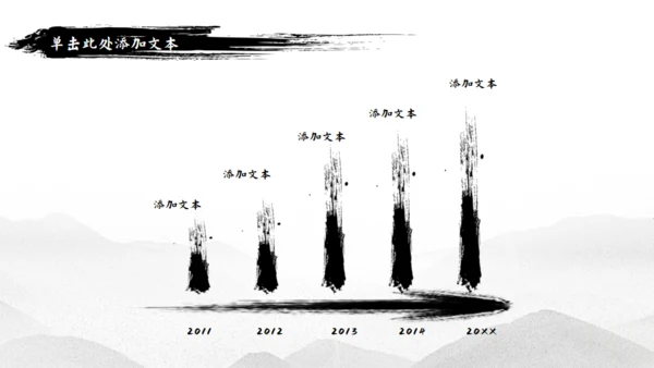 天道酬勤武术精神中国功夫通用PPT模板
