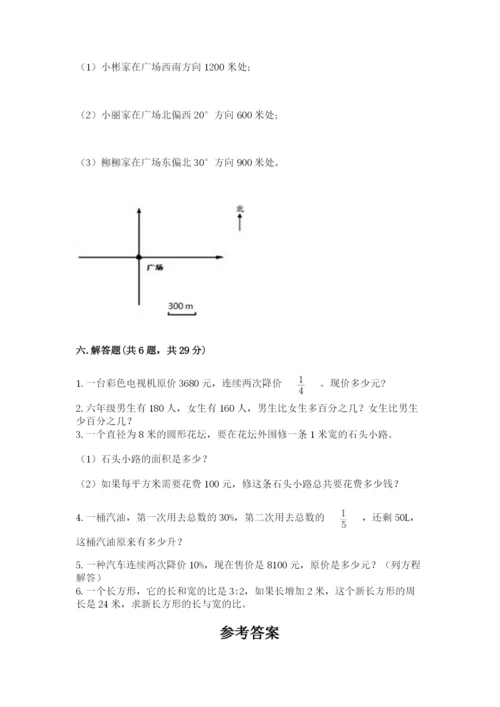 小学数学六年级上册期末测试卷带答案（a卷）.docx