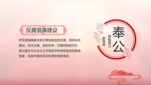 中国梦我的梦我的中国梦动态PPT模板