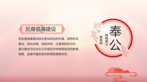 中国梦我的梦我的中国梦动态PPT模板