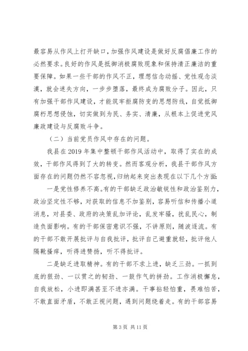 党的群众路线加强党的作风建设心得体会.docx