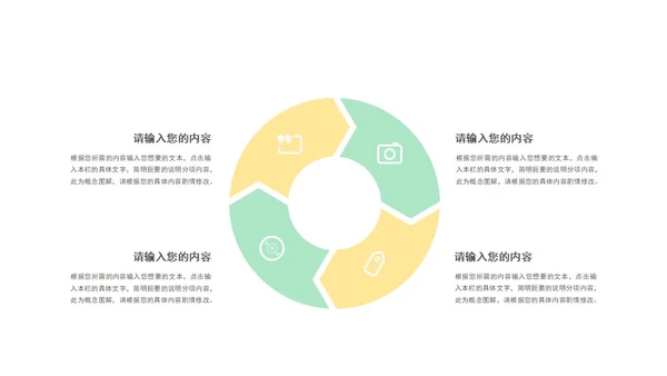夏日主题小清新PPT模板
