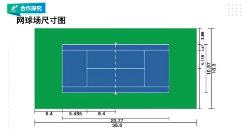 九年级全《网球》