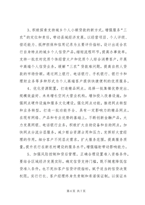 商业化经营的调研报告.docx