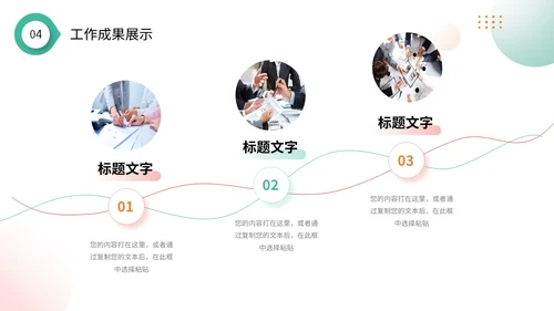 简约渐变圆球形状年终工作总结述职报告PPT