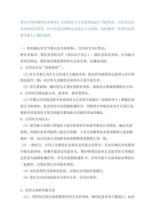 游泳培训班教练招聘协议书