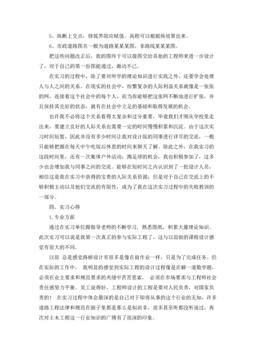 设计院实习报告汇总八篇.docx