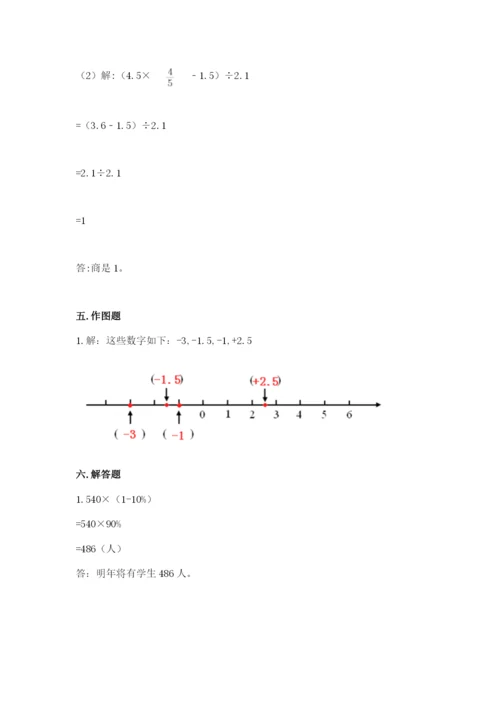 小学六年级下册数学期末卷附完整答案【全国通用】.docx