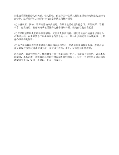 师德师风专项整治活动总结报告五篇范文