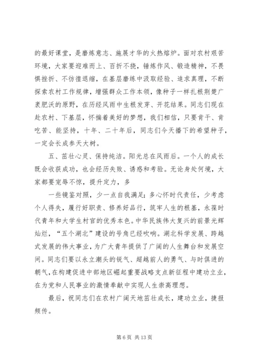 第一篇：北大学习培训心得体会北大学习培训心得体会.docx