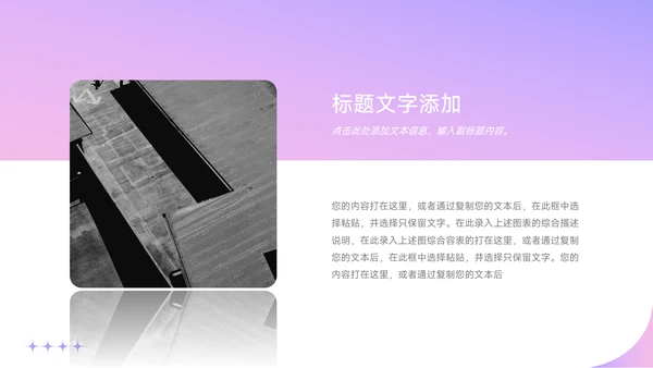 极简亮紫色个人自我介绍通用PPT模板