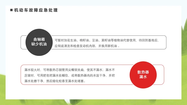 驾驶员安全教育培训困疲劳驾驶PPT模板