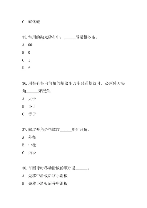 2023年海南车工考试考前冲刺卷