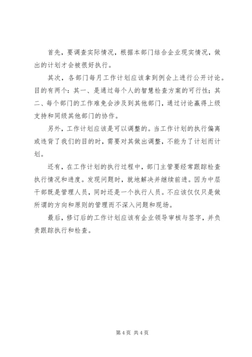 年度工作计划格式 (2).docx