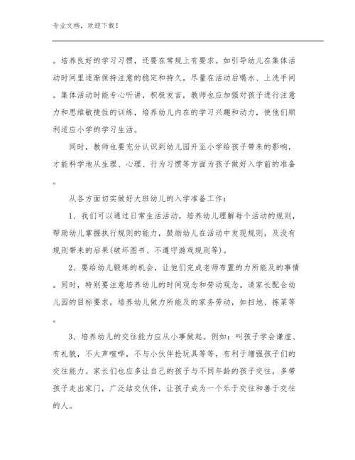 教师师德师风反思心得体会优选例文23篇文档选编.docx