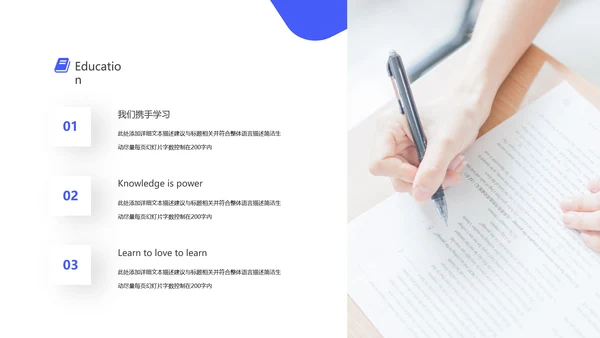 教学课程设计在线教育说课宣传PPT模板