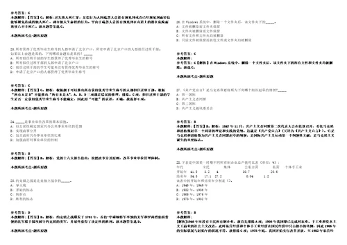 中核传媒公开招聘1名人力资源管理岗位人员模拟卷附答案解析第086期