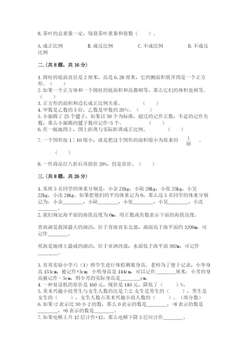 青岛版数学小升初模拟试卷及参考答案【黄金题型】.docx