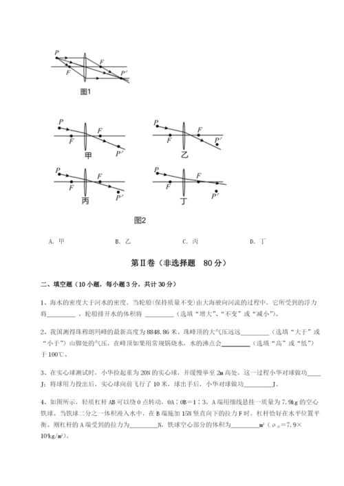 专题对点练习山西太原市育英中学物理八年级下册期末考试综合练习B卷（附答案详解）.docx