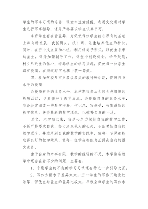 跆拳道教学工作总结.docx