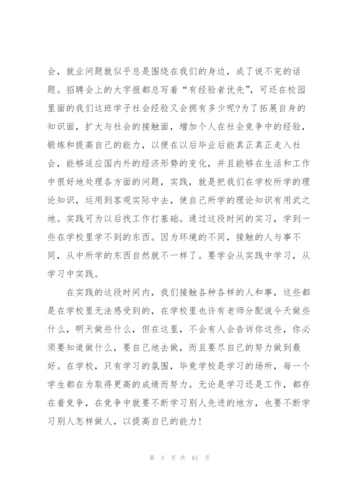 社会实践报告范文(15篇).docx