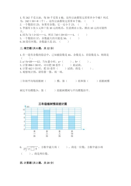 苏教版数学四年级上册期末卷精品【综合题】.docx