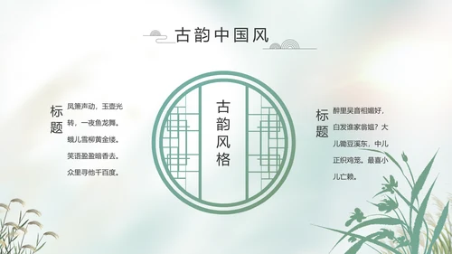 中国风二十四节气寒露节气介绍PPT