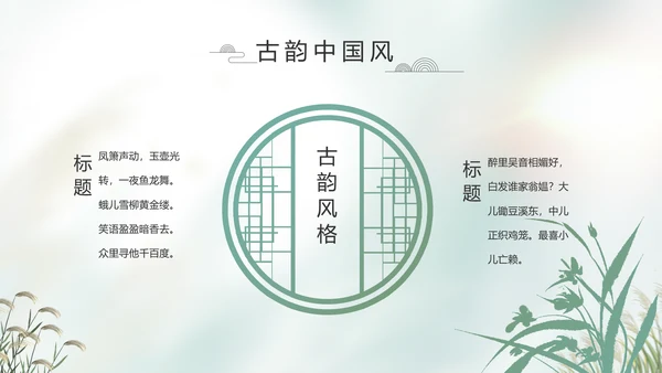 中国风二十四节气寒露节气介绍PPT