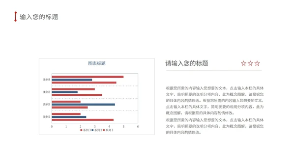红色简约铁血铸军魂PPT模板