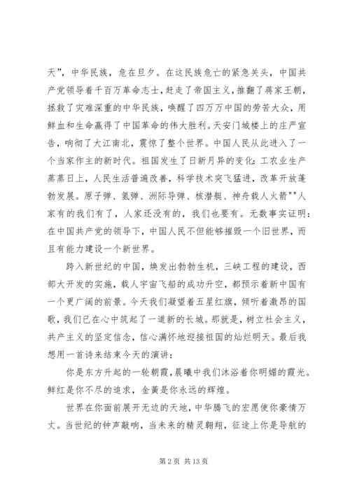 建党96周年思想汇报 (4).docx