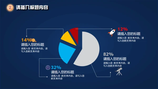 火箭发射载人航天追求卓越动画通用PPT模板
